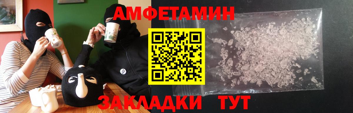 АМФЕТАМИН  Амфетамин  Уварово  АМФЕТАМИН 98%  Вход с VPN 