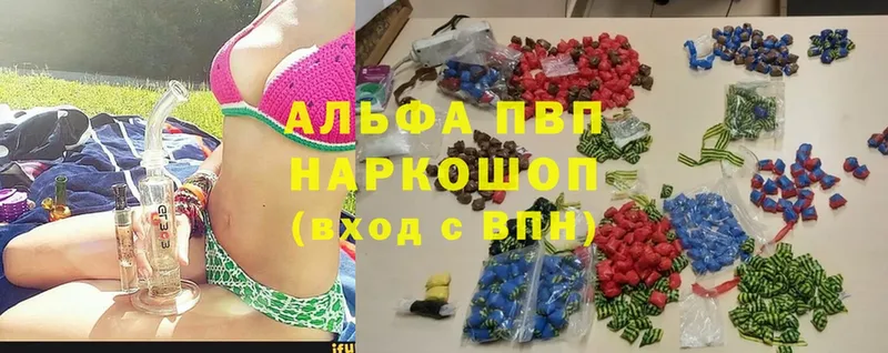 APVP кристаллы  Уварово 