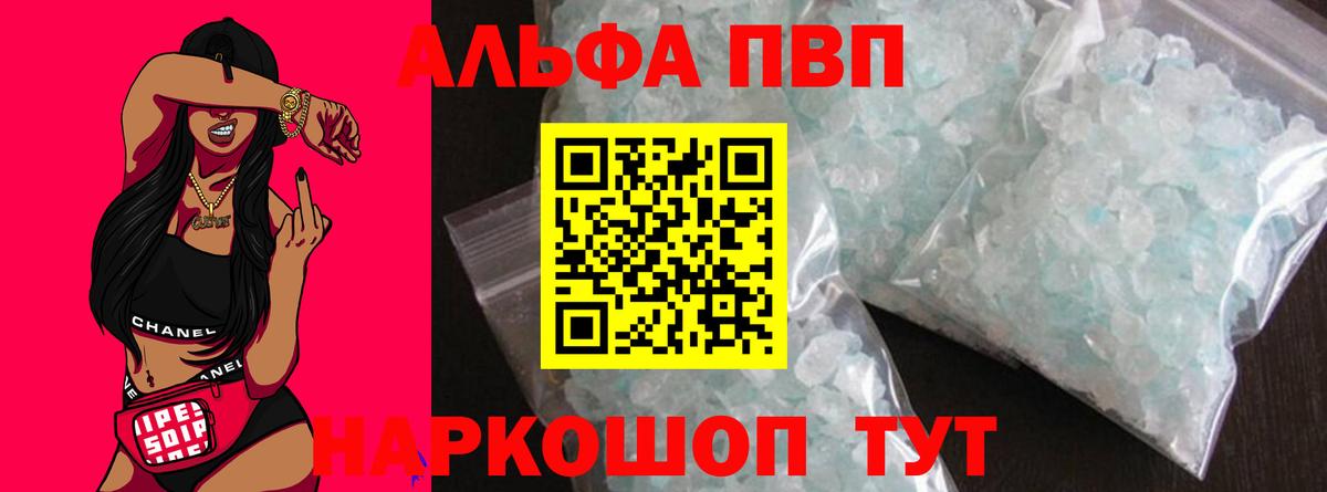 Alfa_PVP Соль Уварово