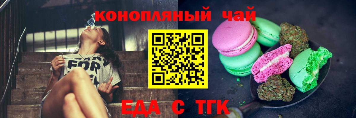 Cannafood марихуана  Вход с VPN  Уварово 