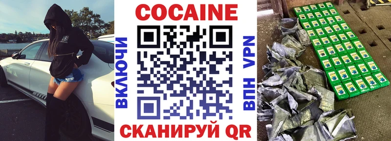Кокаин VHQ  Уварово 