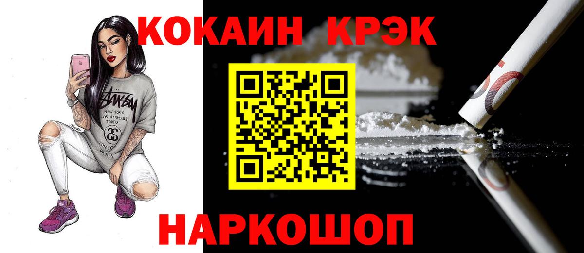 COCAIN 98% Уварово