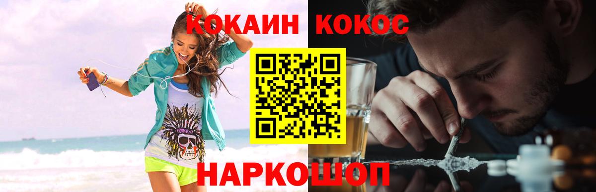 Кокаин Перу  Cocaine Эквадор  Уварово 