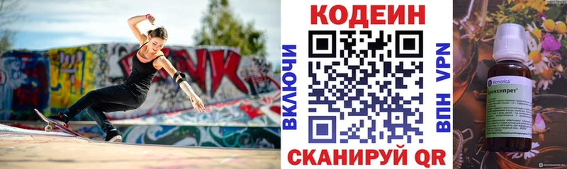 Кодеин напиток Lean (лин)  закладка  mega зеркало  Уварово 