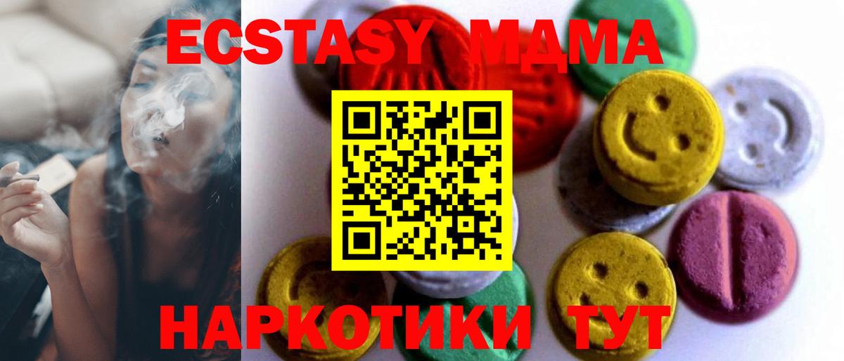 Экстази  Ecstasy 300 mg  Вход с VPN  Уварово 