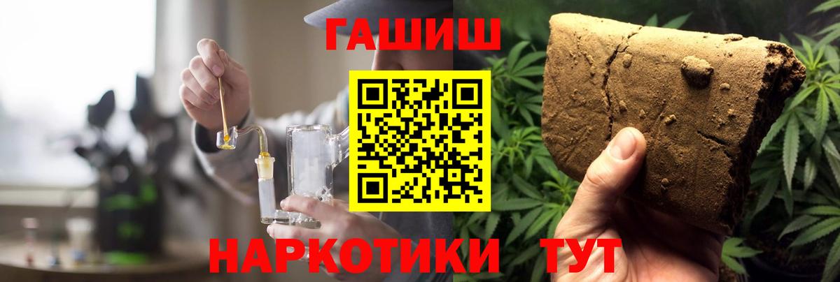 ГАШ ice o lator Уварово