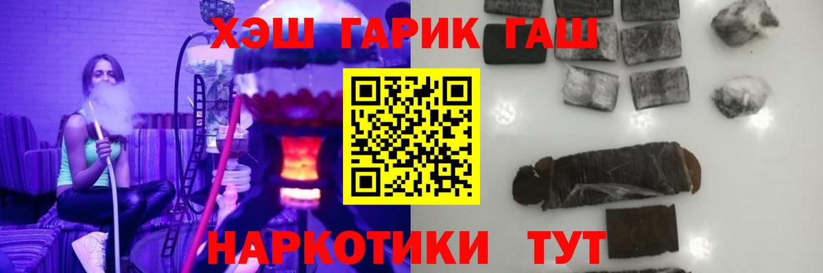 ГАШ хэш  Вход с VPN  Уварово  Гашиш ice o lator 