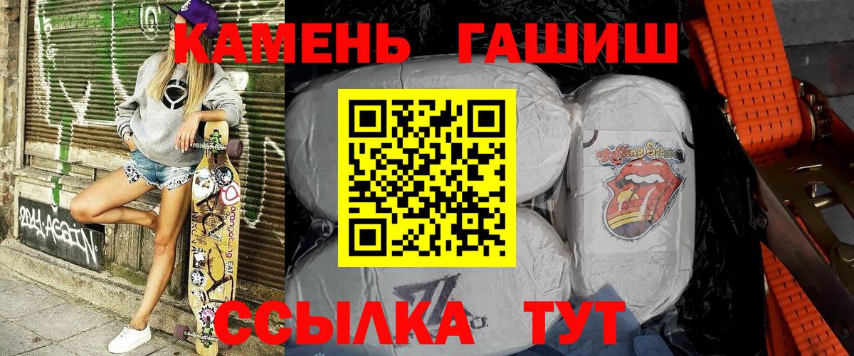 Гашиш хэш  Уварово  Гашиш гашик 