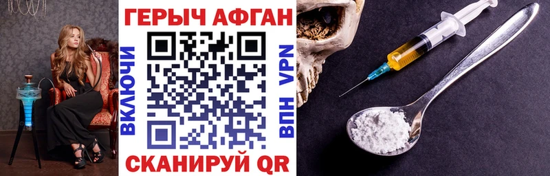 ГЕРОИН VHQ  Уварово 