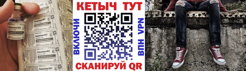 КЕТАМИН VHQ Уварово