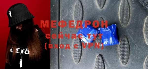мяу мяу кристалл Няндома