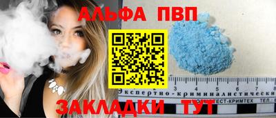 молекула духа Абакан