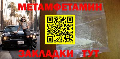 первитин Гай