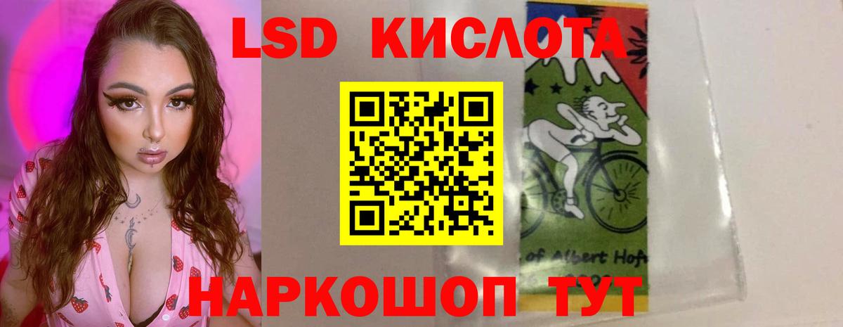 Уварово  ЛСД экстази кислота  ЛСД экстази  Лсд 25 экстази ecstasy  Вход с VPN 
