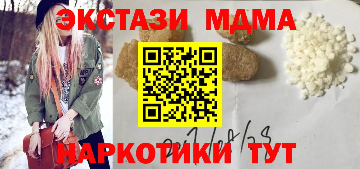 МДМА Molly Уварово
