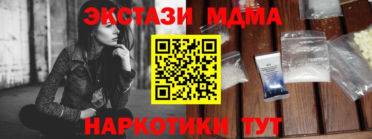 МДМА молли  МДМА VHQ  Уварово  MDMA  Вход с VPN 