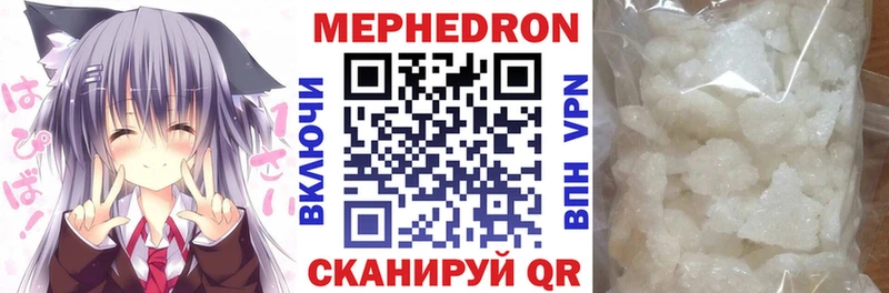 МЯУ-МЯУ мяу мяу  mega ССЫЛКА  Уварово  где продают  