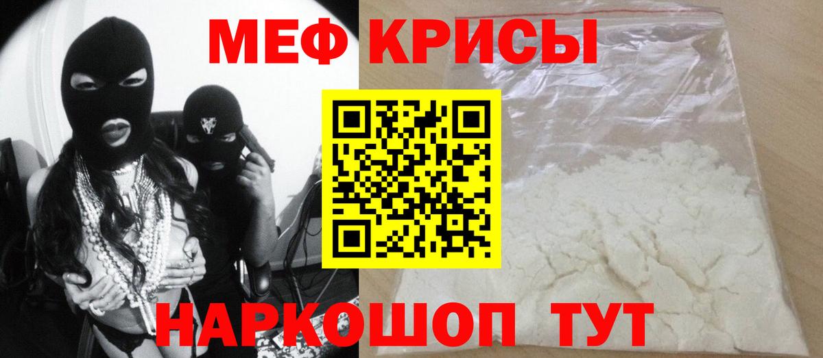 Мефедрон мука Уварово