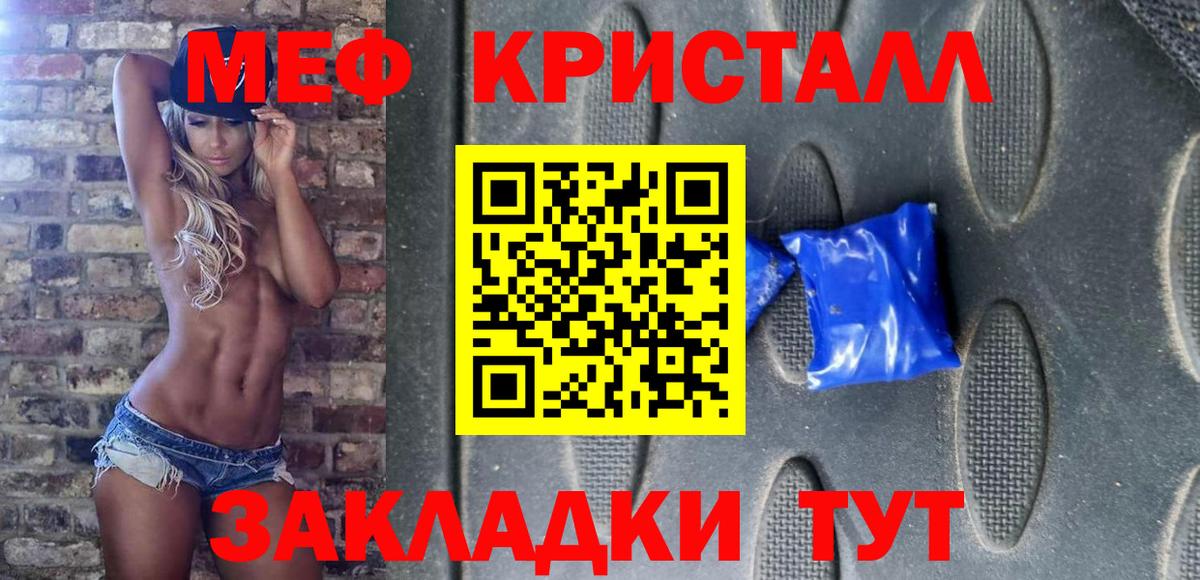 МЕФ  МЕФ 4 MMC  Вход с VPN  МЯУ-МЯУ мяу мяу  МЕГА ONION  Мефедрон  Уварово 