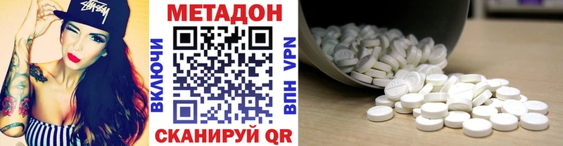 Метадон VHQ  Уварово 