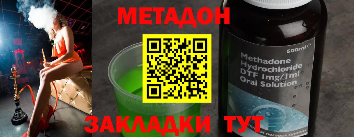 Метадон белоснежный Уварово