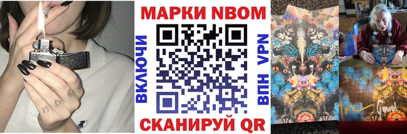 Наркотические марки 1,5мг  Уварово 