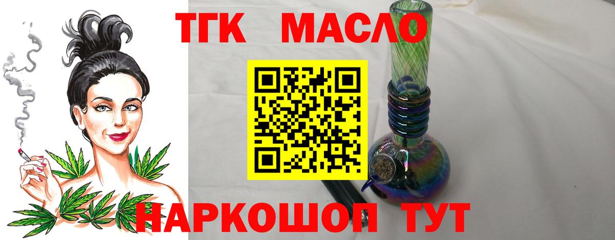 цены наркотик  Дистиллят ТГК концентрат  Вход с VPN  Уварово 