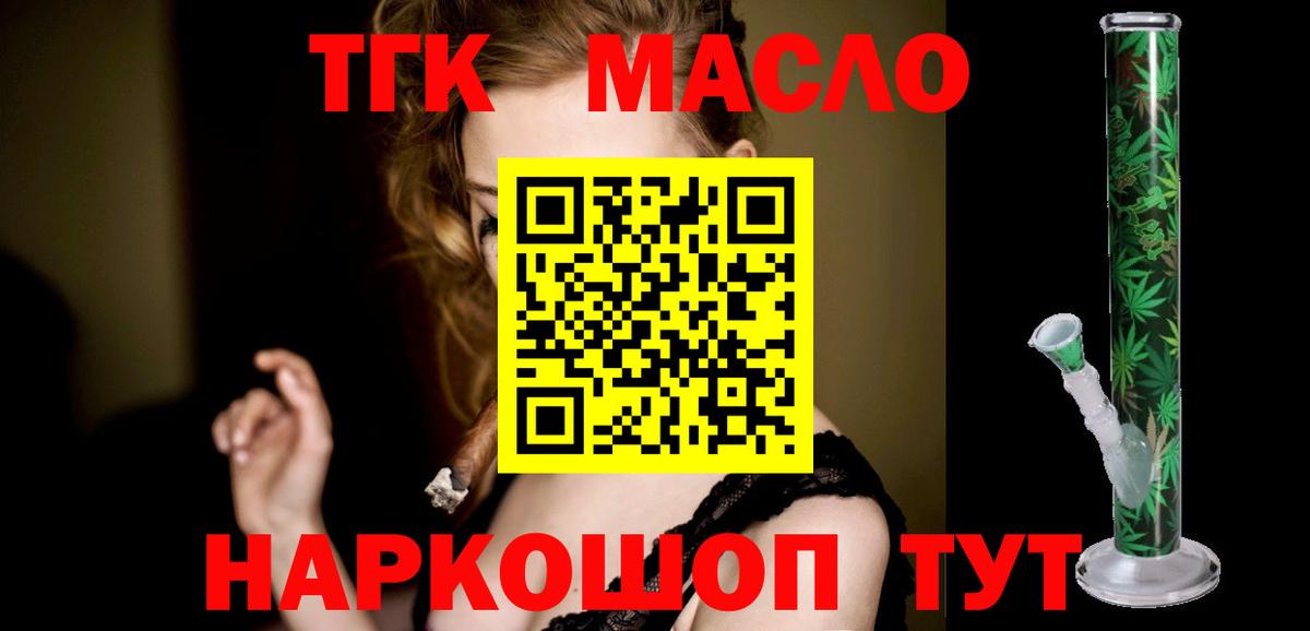 ТГК вейп с тгк Уварово